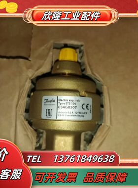 丹佛斯034G0507  现货议价