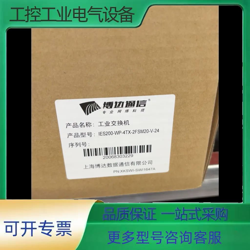工业交换机IES200-WP-6TX-3FSFP-V-24【议价】