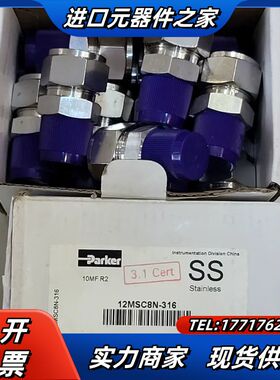 派克卡套接头12MSC8N-316议价