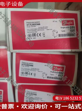 议价：丹佛斯压差开关RT1AL订货代码017L003366-0
