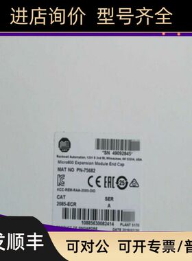 AB 2085-ECR Micro850 扩展 I/O 端盖总线终端模块2085ECR