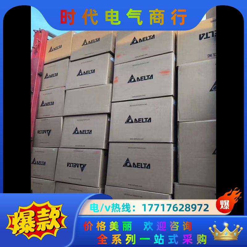 台达变频器VFD4A8MS21ANSAA议价