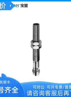 baumer堡盟10235364 FZAM 08P1001/S35L漫反射传器FZAM 30P5002