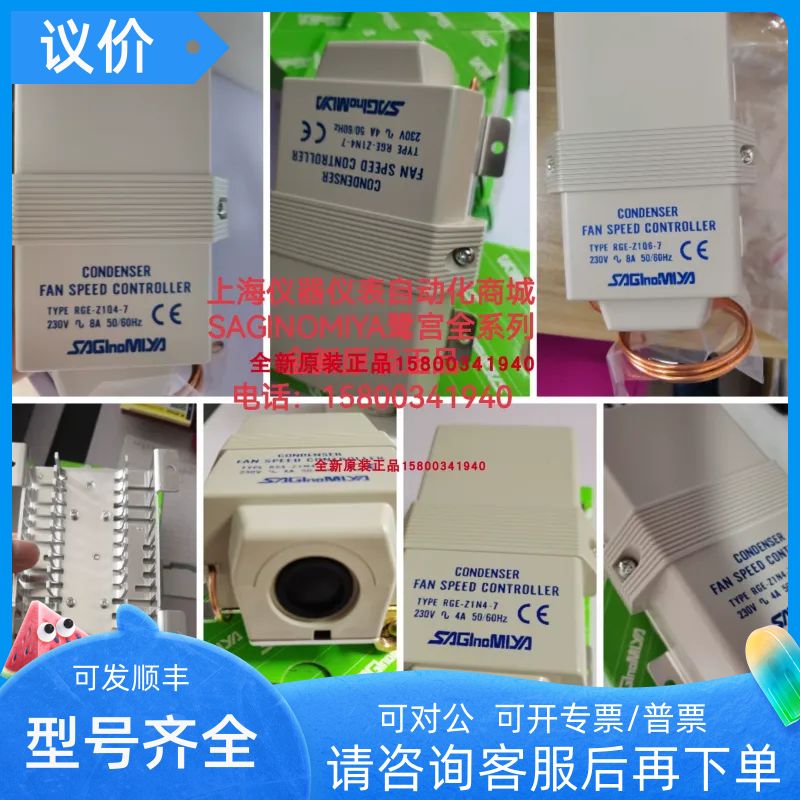 鹭宫风扇调速器XGE-4CC-7 RGE-Z1Q4-7 -Z1Q6-7 -Z1N6-7 -Z1N4-7