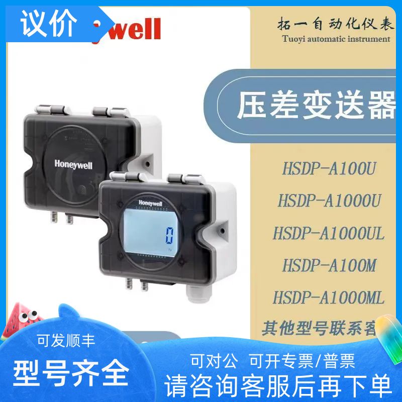 HSDP2-A500A1/A2/V1/V2 HSDP-A1000U/A100UL微压差传器