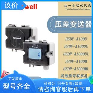 HSDP A100UL微压差传器 HSDP2 A1000U A500A1