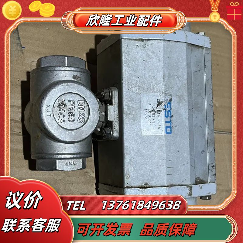 费斯托CRQH-ERT-3-1-SA   DN25  PN6议价