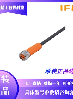 IFM易福门传器连接线EVC001 EVC004 EV005 EVC014 EVT067