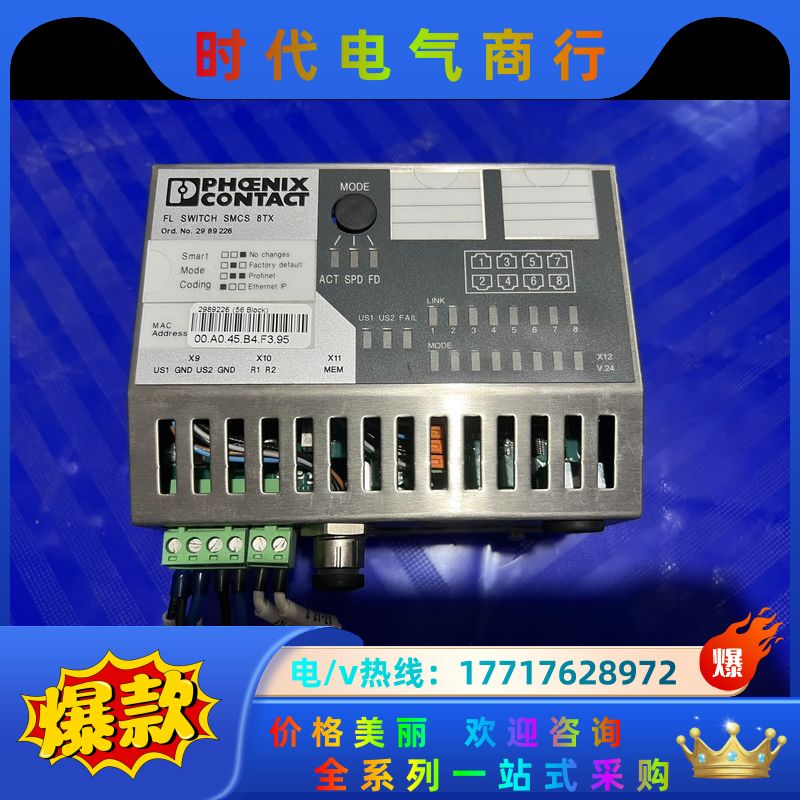 菲尼克斯 FL SWITCH SMCS 8TX 298922议价