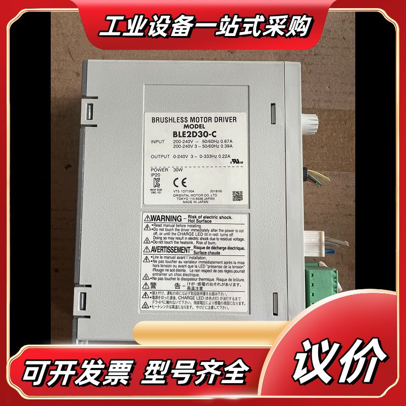 BLE2D30-C  东方马达驱动器  原装正品，有10议价
