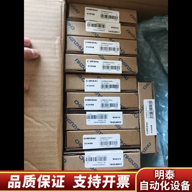 辰竹安全继电器CZSR8302-3A1B.1，型号PN:.询价