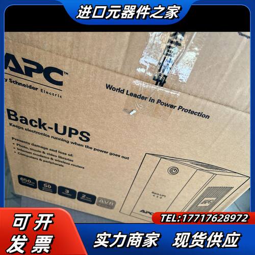 APC不间断电源，UPS电源，BACK-UPS650全新。议价