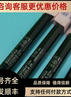 SANKYO DENKI三共F6T5 6BLB 三防漆检测 探伤 验钞 紫光灯管