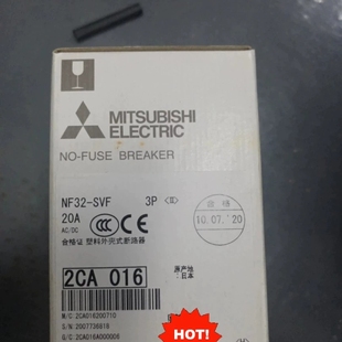 议价 三菱NF32 20A断路器 SVF
