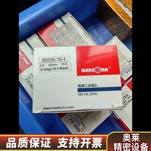 35mm WARKOMA工业镜头 10.询价 M2035