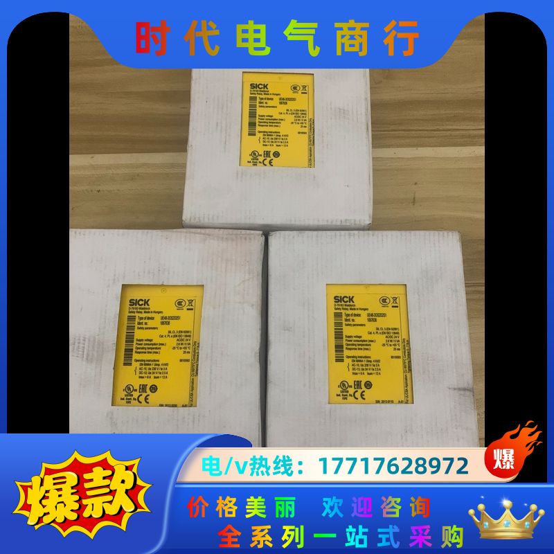 德国西克SICK光电传感器UE48-3OS2D2S1 订货号议价