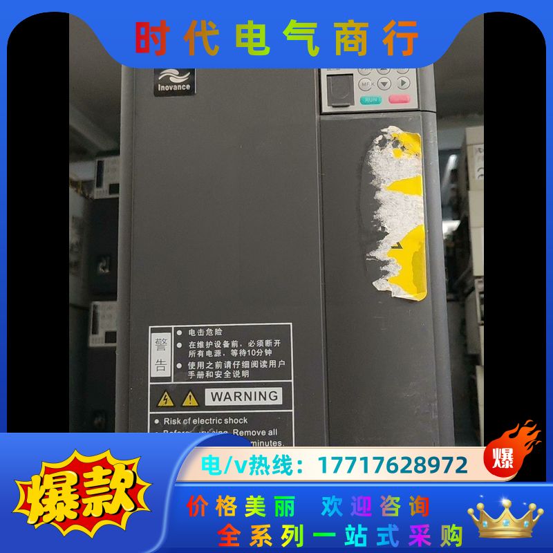 MD310T15B-JY-703汇川15kw变频器,功能好的议价