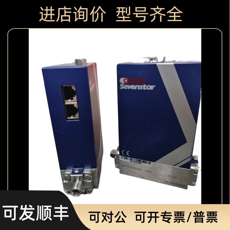 七星seven star流量计 cs200很各种气体各种容量