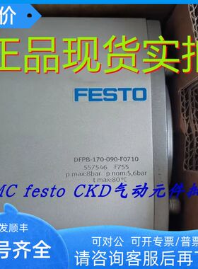 FESTO气动执行器DFPB-170-090-F0710 557546