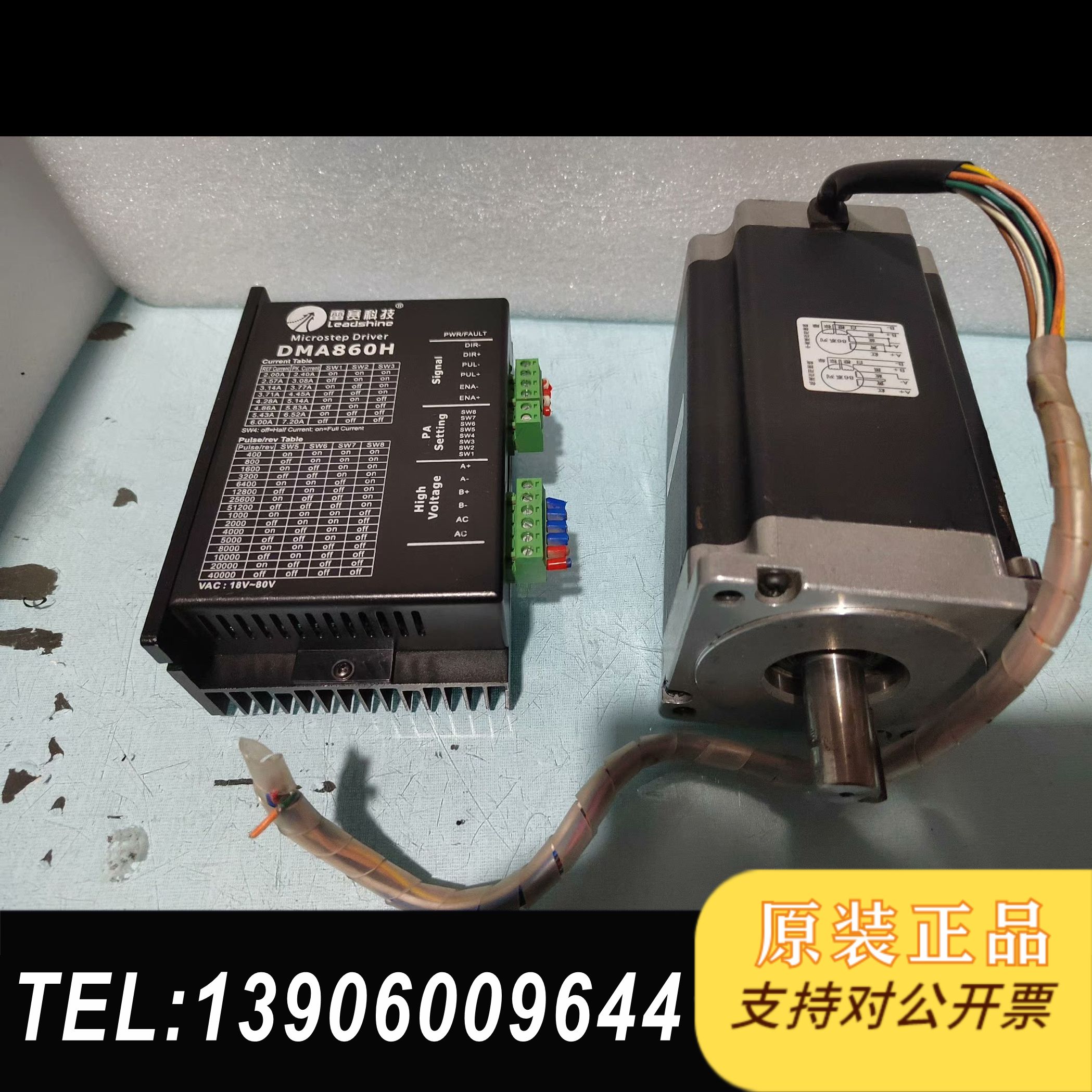 雷赛86开环步进DMA860H需问价