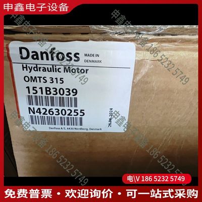 议价：OMT315 151B3039丹佛斯Danfoss液压马达全