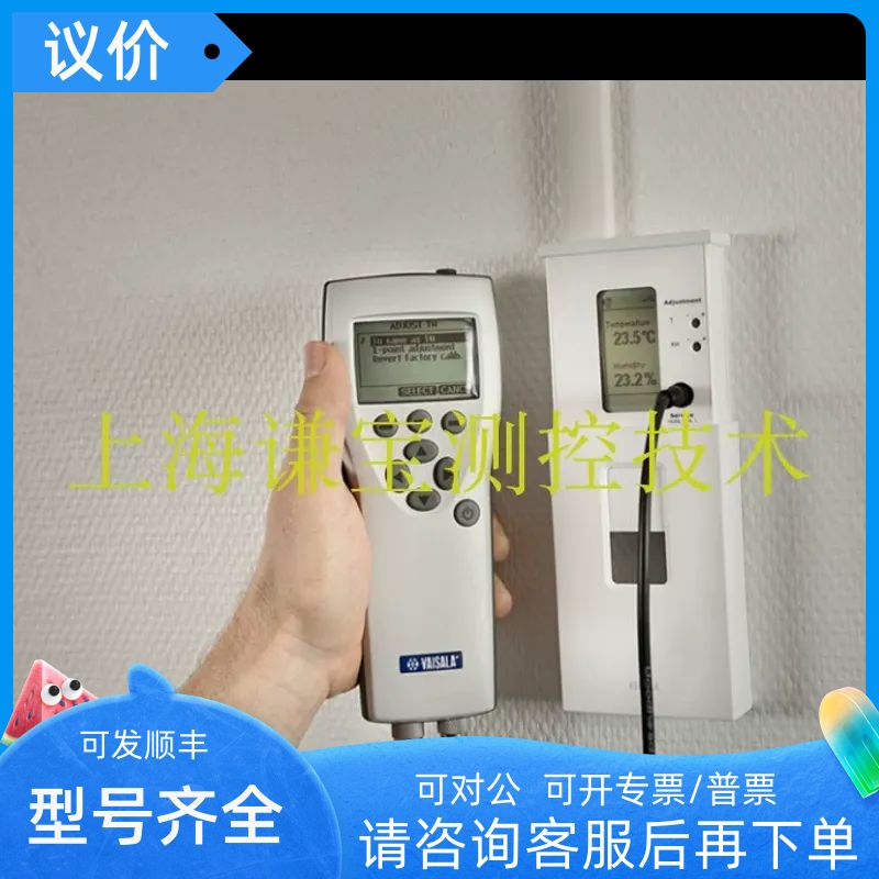 HM70维萨拉vaisala温湿度手持表MI70+hmp75/hmp76/hmp77校准表