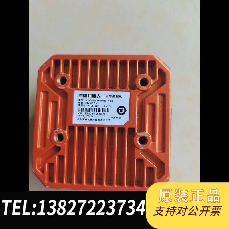 海康工业智能读码器MV-SC2016PM-06S-WB