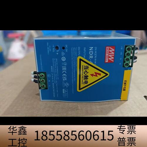 台湾明纬NDR-480-24导轨电源，24V+20A大功率，.议价