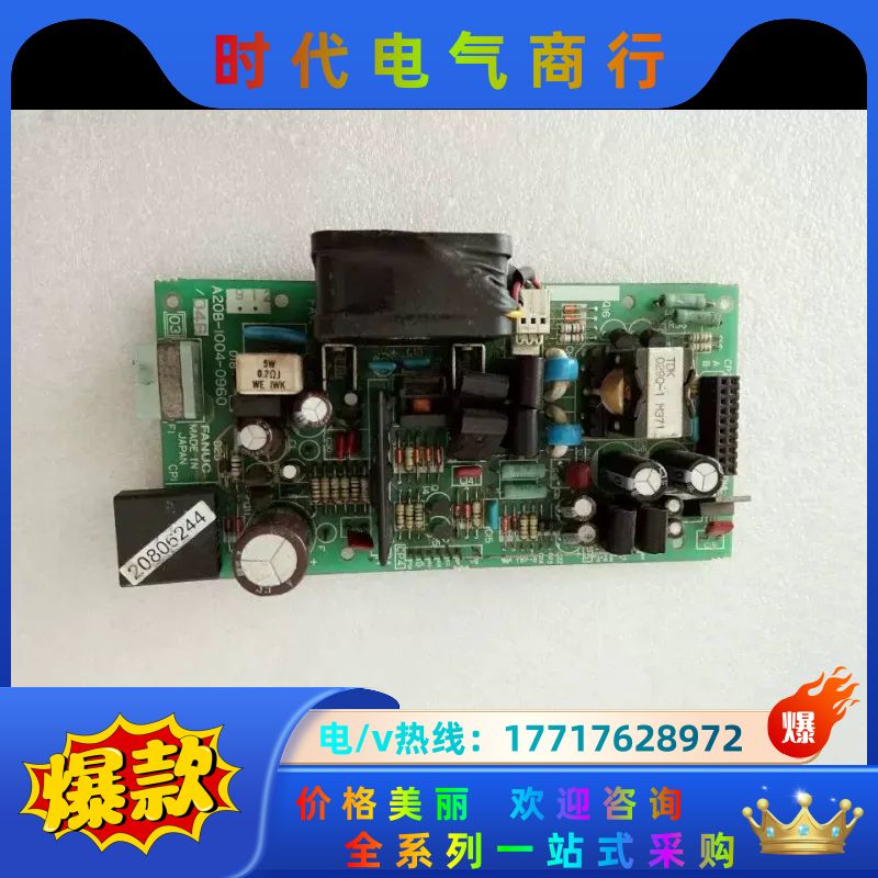 A20B-1004-0960 FANUC 发那科 电源板议价