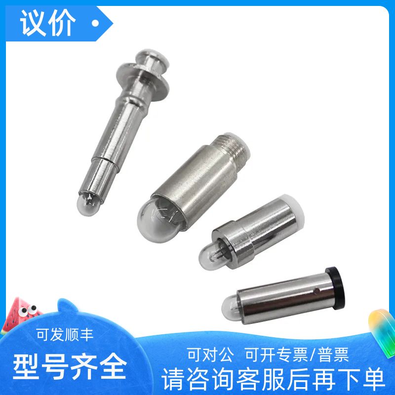 检影镜检眼镜灯泡苏州六六YZ24/YZ24B/YZ6F/YZ6E/YZ11D LED03000