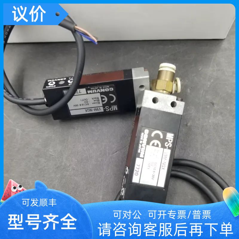 CONVUM妙德 真空气压传器 MPS-V9M-NGX 为准