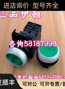 M22-DRL-G/LED-G/K10 绿色自锁灯24V按钮一组辅助组合