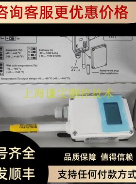 VAISALA维萨拉温湿度变送器HMW112 HMD112 hmw110 hmd110 hms110