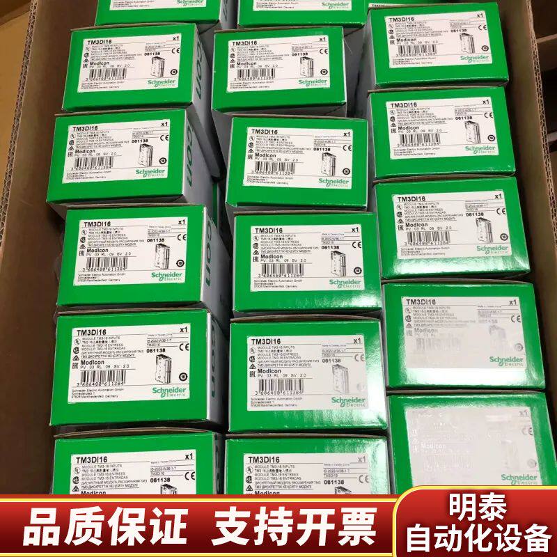 模块TM3DI16 DI8 32K 8R TM3DQ1.询价