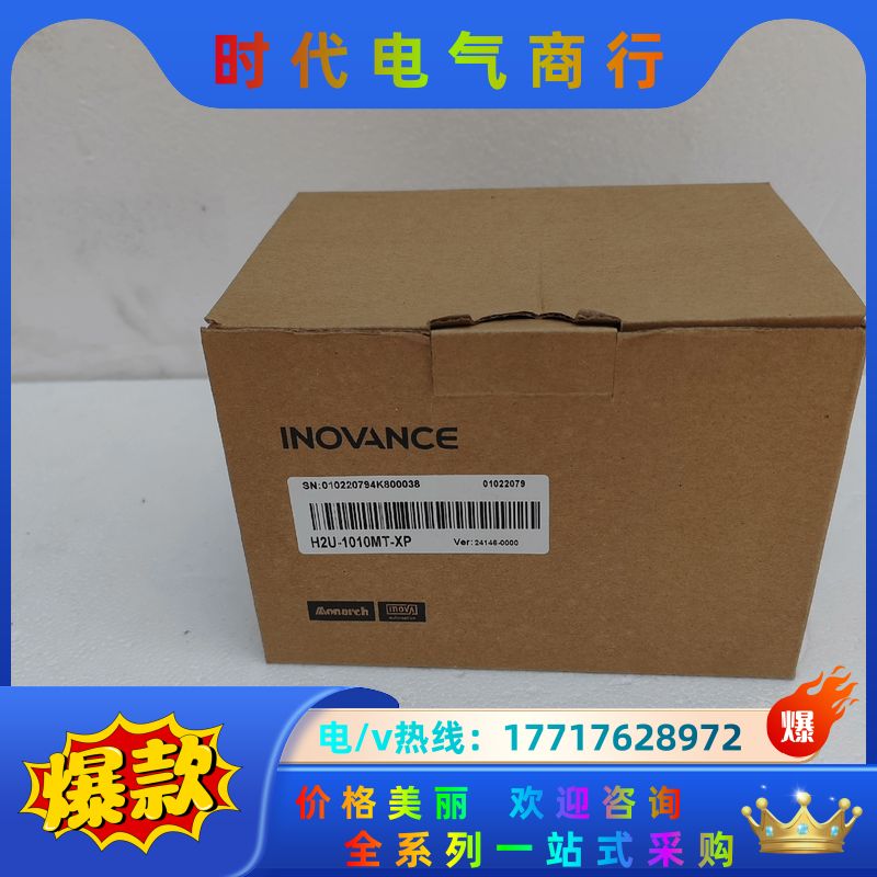 汇川H2U-1010MT-XP  全新正品，，需要的议价