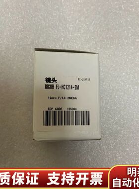 RICOH/理光 FL-HC1214-2M  12mm F/.询价