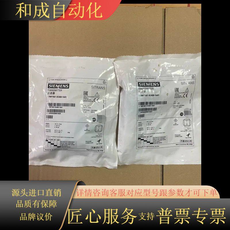 变送器7MF1567-3CA00-1AA1，实拍实价单