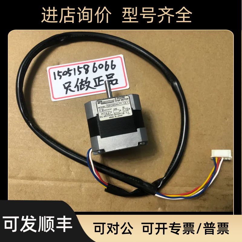 EC MOTION电机 SECM244-F1.1A-1 就