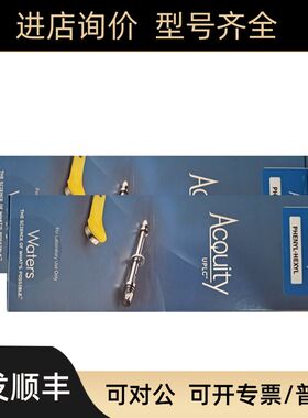 Waters沃特世液相色谱柱186005407UPLC CSH Phenyl-Hexyl