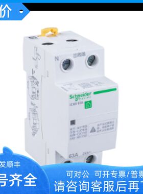 iCNV 3P+N 63A A9C69463