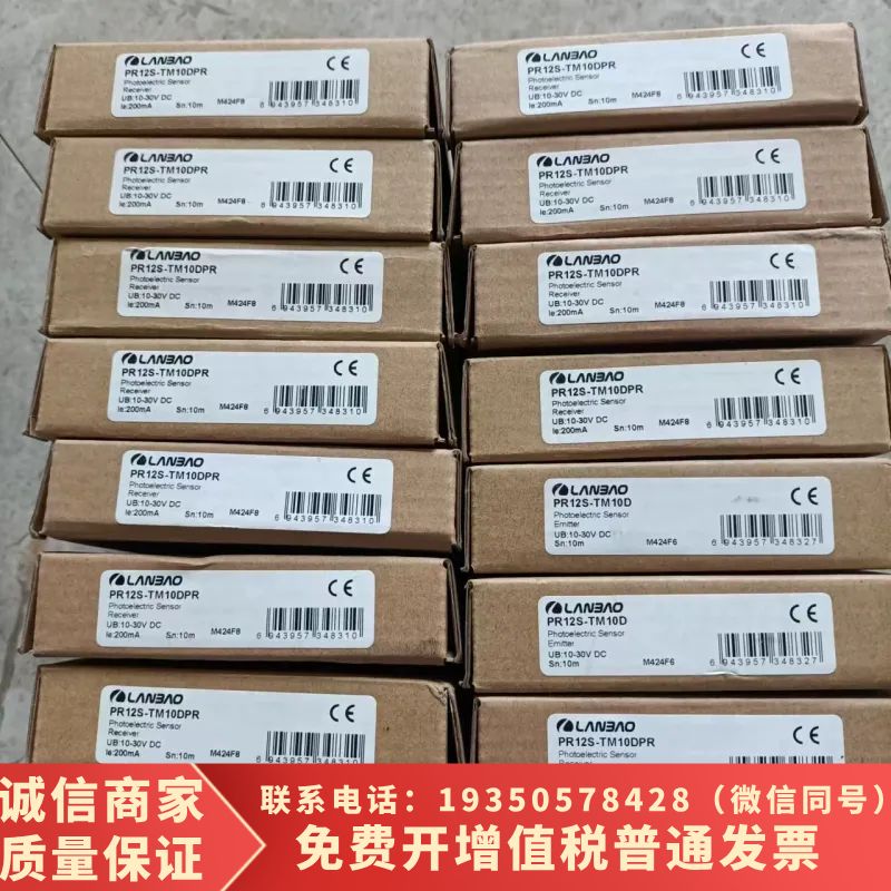 兰宝光电开关传感器  PR12S-TM10DPR需询价