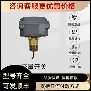 江森F261MAH-V01C水流液体流量开关F262KDH-01C风流开关F61KB