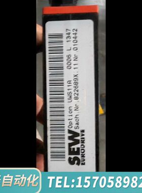 华泰SEW UWS11A 模块