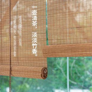 阳台遮阳户外竹帘子 定制竹帘卷帘窗帘隔断门帘办公室茶室民宿日式