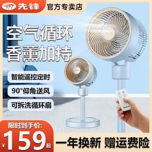 家用立式 先锋空气循环扇电风扇小型落地风扇台式 台地两用静音强力