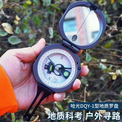 哈尔滨地质罗盘仪DQY-1户外地质测量用指北针手持越野定向指南针