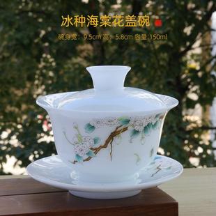 羊脂玉白瓷盖碗茶杯冲茶三才茶碗高档带盖不烫手功夫家用茶具套装