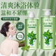 宫佩薄荷清茶控油沐浴露大容量清爽温和不紧绷修护舒缓官方正品