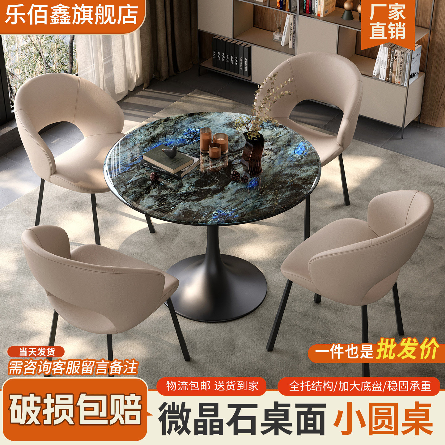 轻奢微晶石小圆桌会客接待区洽谈桌椅组合阳台休闲 酒店高级感餐,住宅家具,岩板餐桌,淘宝优惠券,粉丝福利购,淘宝优惠卷