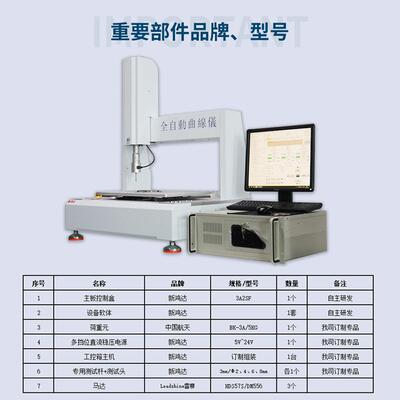 三轴全线XHD-5105自动曲线仪键电脑键盘按触开关移曲试验机按压回